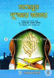 Masnun Dowar Vandar image