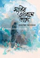 Sritir Lobane Bhashe image