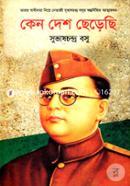 Kono Desh Cherechhi image