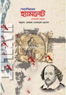 Hamlet: Denmarker Juboraj image