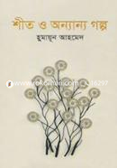 Shit O Annanno Golpo image