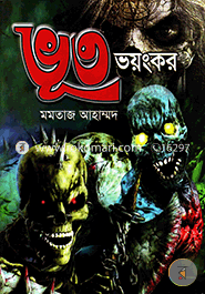 Bhoot Voyonkor image