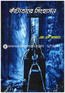 Katatare Singhason image