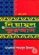 Sohih Nurani Niyamul Quran image