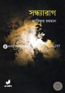 Sondharag image