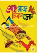 Mota Raja Chikon Holen image