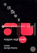 Weating For Godo image