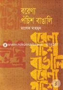 Borenyo Pochish Bangali image