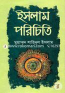 ইসলাম পরিচিতি image