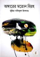 Angarer Moton Biroho image