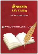 Jibonbodh image