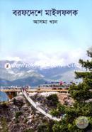 Borofdeshe Milefolok image