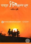 Zahara Bipodjonok Chattro image