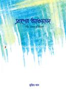 Praner Awaz image
