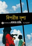 Biporit Drishyo image