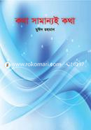 Kotha Samanoi Kotha image