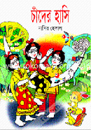 Chander Hashi image