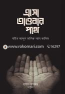 Eso Taobar Pothe image