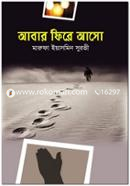 Abar Phire Aso image