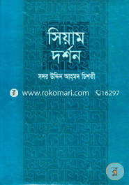 Seyam Dorson image