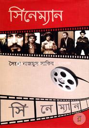 Cineman image