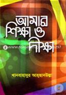 Amar Shikkha O Dikkha image
