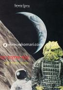 Mora Manusher Shohor image