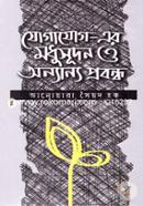 Jogajoger Madhusudan o Anyanyo Prabondho image