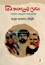 Tin Pagoler Mela : Lalon-Kangal-Mosharraf image