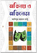 Acting and Actor image