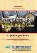 Economic History of Islam image