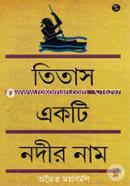 Titas Ekti Nodir Nam image