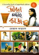 Jibon Manei Kaj image