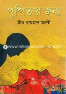 Pushpitar Jonnyo image