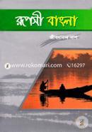 Ruposi Bangla image
