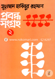 Probondhosomoggro-2 image