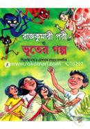 Rajkumari Pori O Vuter Golpo image