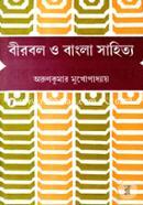 Birbol O Bangla Sahittyo image