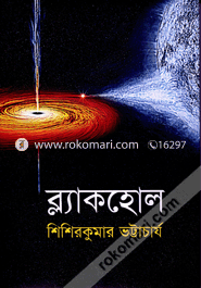 Blackhole image