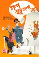 Golpo Shudhu Golpo Noy image