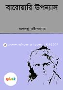 Baroyari Uponyas image