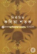 Nirbachito Kobita Shotok image