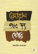 Moral Of The Story image