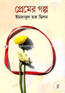 Premer Golpo image