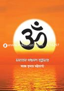 Sonaton Ponchodosh Tottosar image