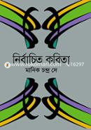 Nirbachito Kobita image