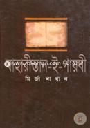 বাহারীস্তান-ই-গায়বী image