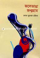 Jalebhanga Janmagram image