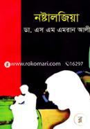 নষ্টালজিয়া