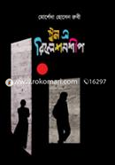 ইন এ রিলেশনশীপ image